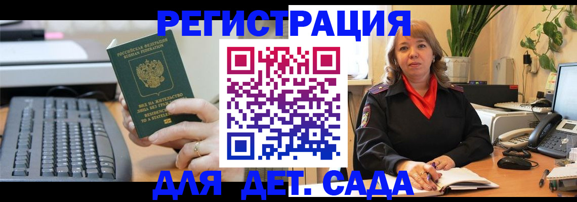 временная регистрация для всех в Исилькуле