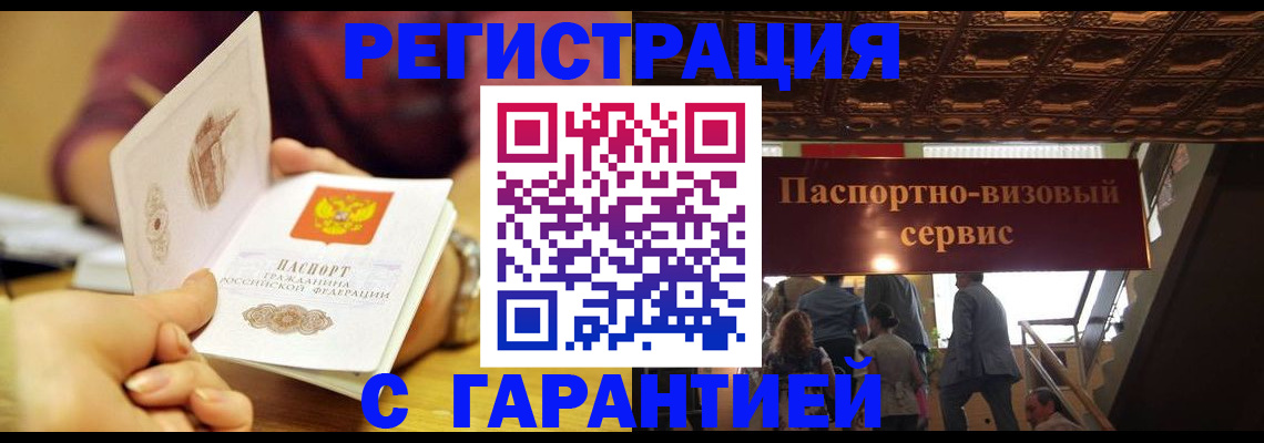 прописка от собственника в Исилькуле