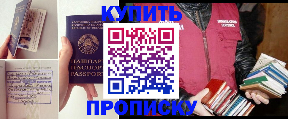 временная регистрация недорого в Исилькуле