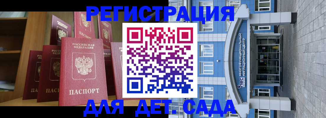 прописка ребенка в Исилькуле